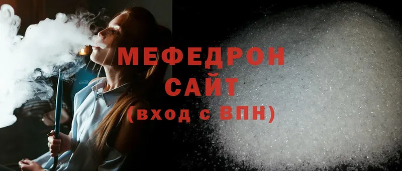 Мефедрон mephedrone  Ессентуки 